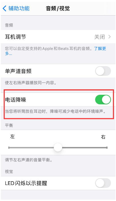 伊春苹果手机维修分享iPhone12 扬声器有杂音怎么办 
