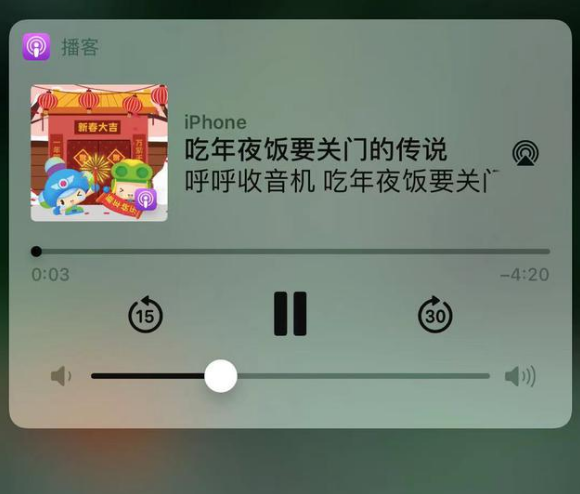 伊春苹果手机维修分享让 Siri 陪你过春节 
