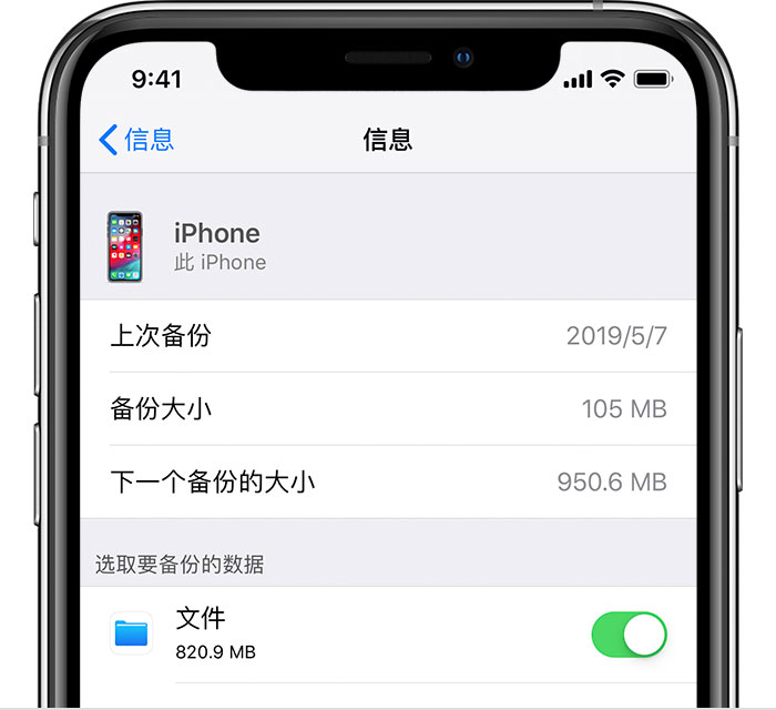 伊春苹果手机维修分享iPhone 显示“备份失败”应如何解决 