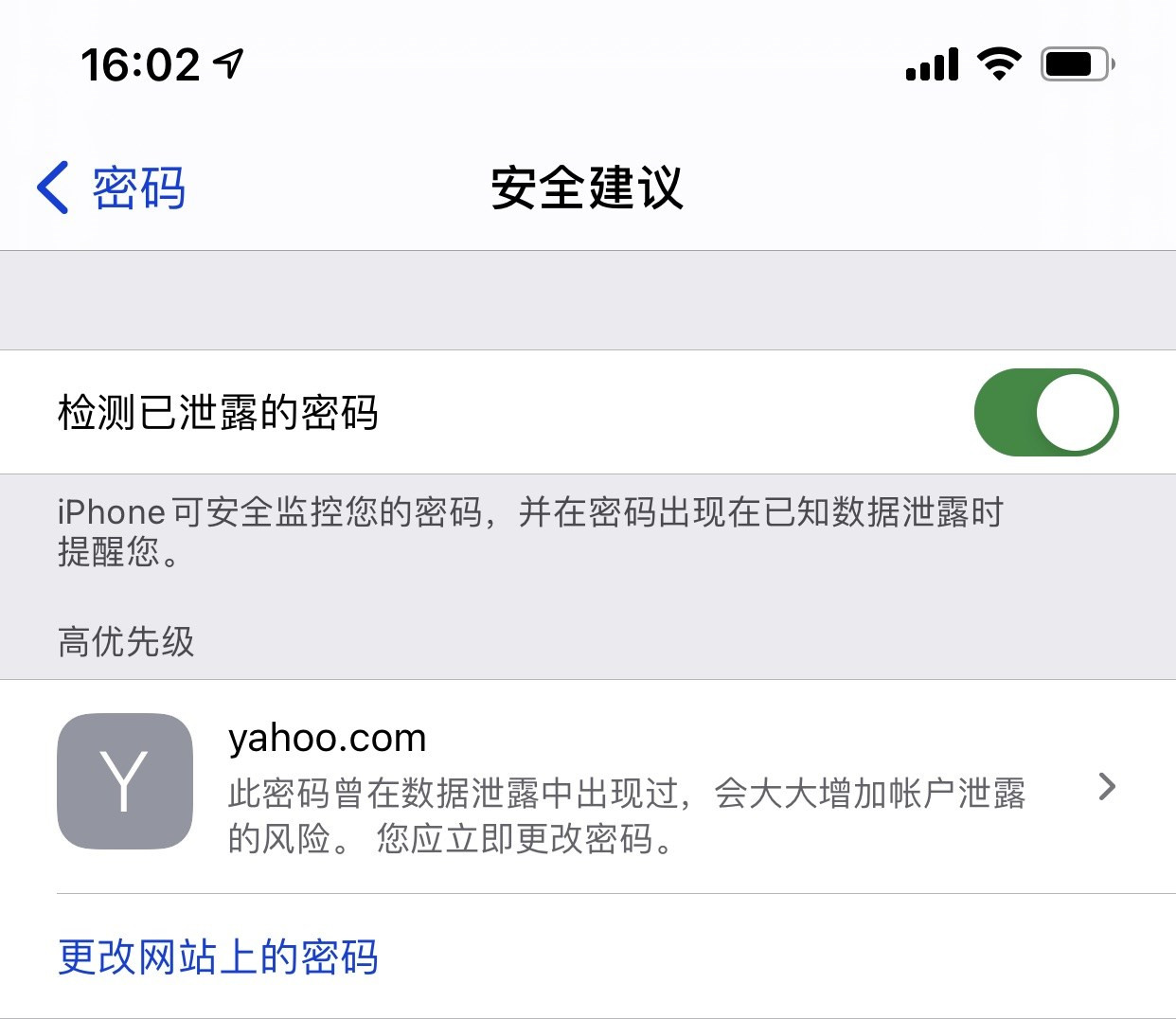 伊春苹果手机维修分享iCloud 钥匙串有什么用 