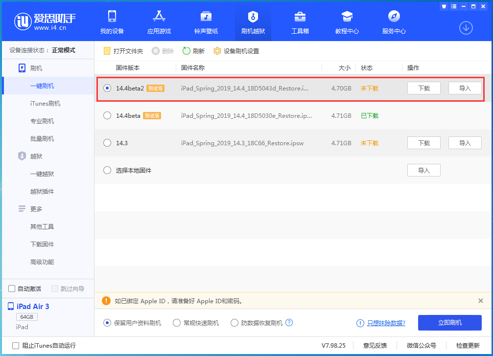 伊春苹果手机维修分享iOS 14.4 Beta 2更新内容及升级方法 