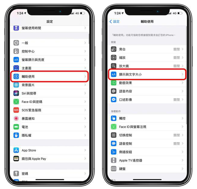 伊春苹果手机维修分享 iPhone屏幕变黄解决办法 