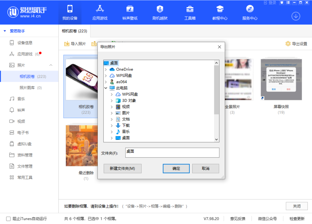 伊春苹果手机维修分享如何将 iPhone 12 中的照片快速备份到电脑中 