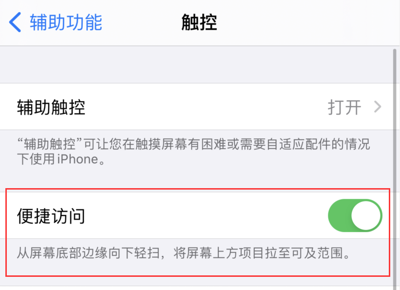 伊春苹果手机维修分享iPhone 12 小技巧 