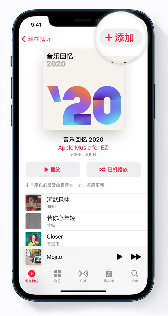 伊春苹果手机维修分享如何在 Apple Music 中查看过去一年听的歌 