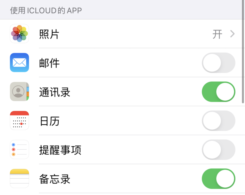 伊春苹果手机维修分享如何在 iPhone 12 上使用 iCloud 备份或同步数据 