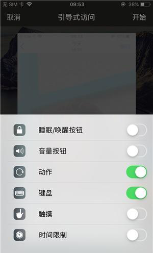 伊春苹果手机维修分享iOS 14中引导式访问模式有什么用 