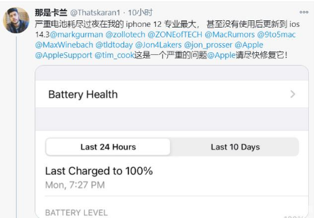伊春苹果手机维修分享为什么说iOS14.3正式版不值得升级 