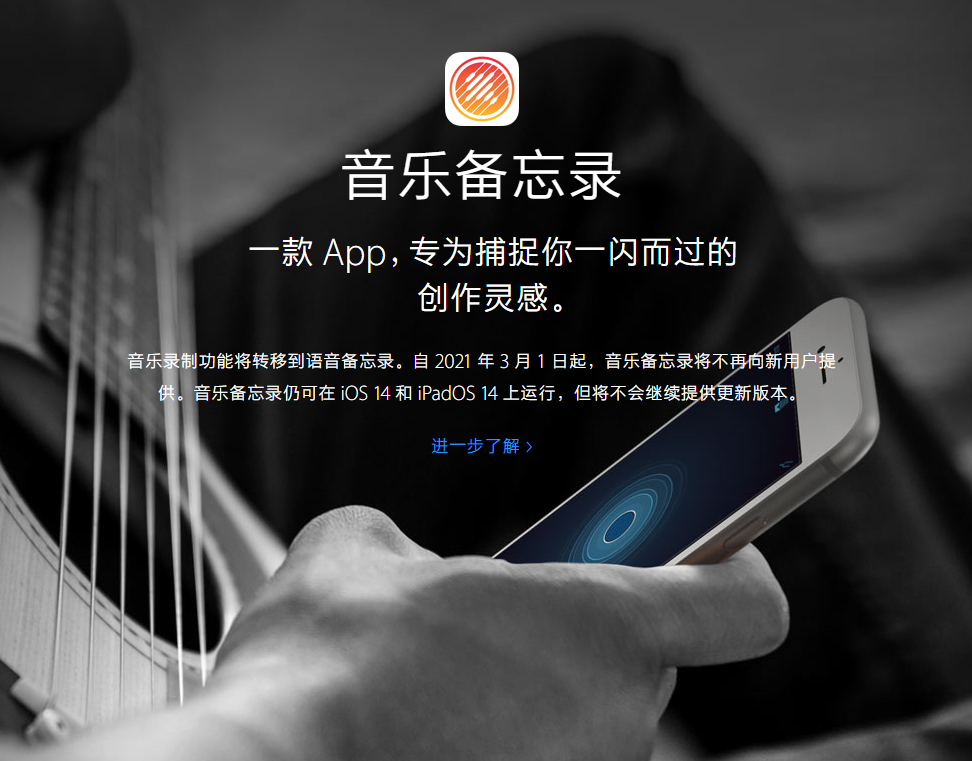 伊春苹果手机维修分享苹果官方“音乐备忘录”应用即将下架，如何转移录音 
