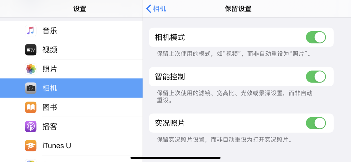 伊春苹果手机维修分享如何巧妙利用 iPhone 原生相机里的设置拍摄好看的照片 