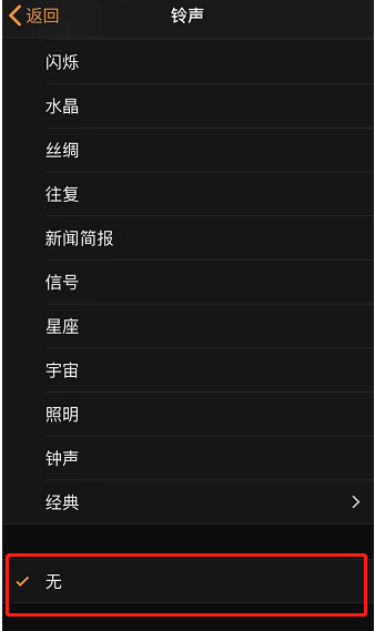 伊春苹果手机维修分享iPhone 12闹钟如何设置为只震动 