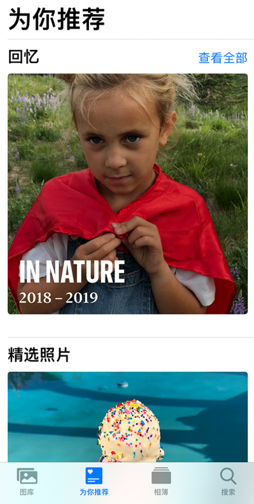 伊春苹果手机维修分享iOS 14 照片小组件如何删除不想看到的图片 