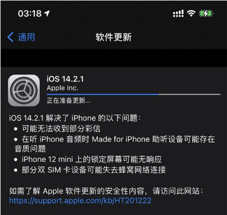 伊春苹果手机维修分享iOS 14.2.1正式版发布 