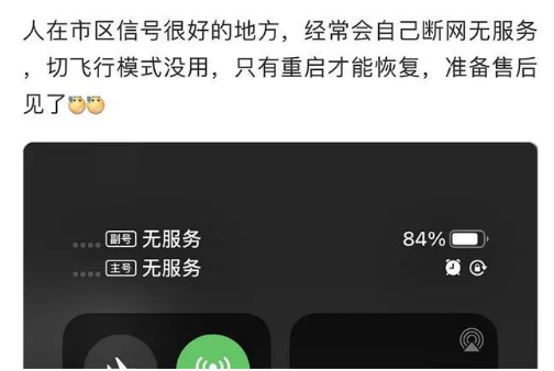 伊春苹果手机维修分享iPhone12经常进入无服务状态怎么办 