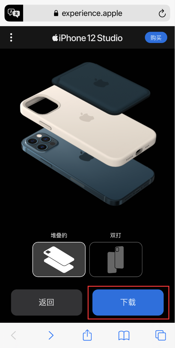 伊春苹果手机维修分享选购 iPhone 12 必备 