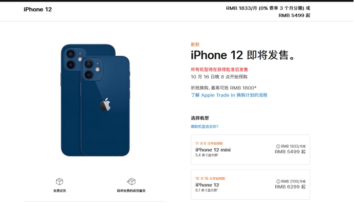 伊春苹果手机维修分享今年的iPhone12便宜吗 