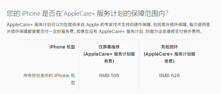 伊春苹果手机维修分享苹果 iPhone 12 官方维修价格是多少 