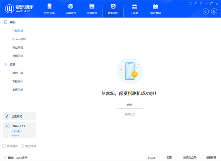 伊春苹果手机维修分享iOS 17.7 RC版升级_iOS 17.7 RC版一键刷机教程 
