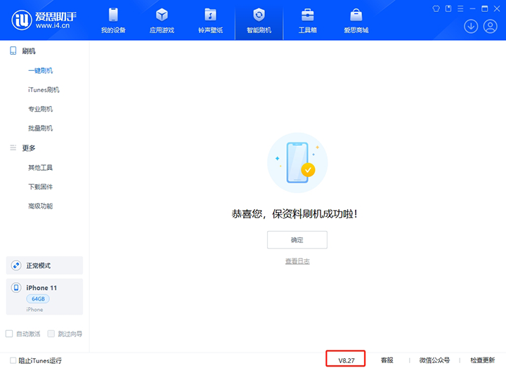 伊春苹果手机维修分享iOS 17.6.1正式版升级_iOS 17.6.1正式版一键刷机教程 
