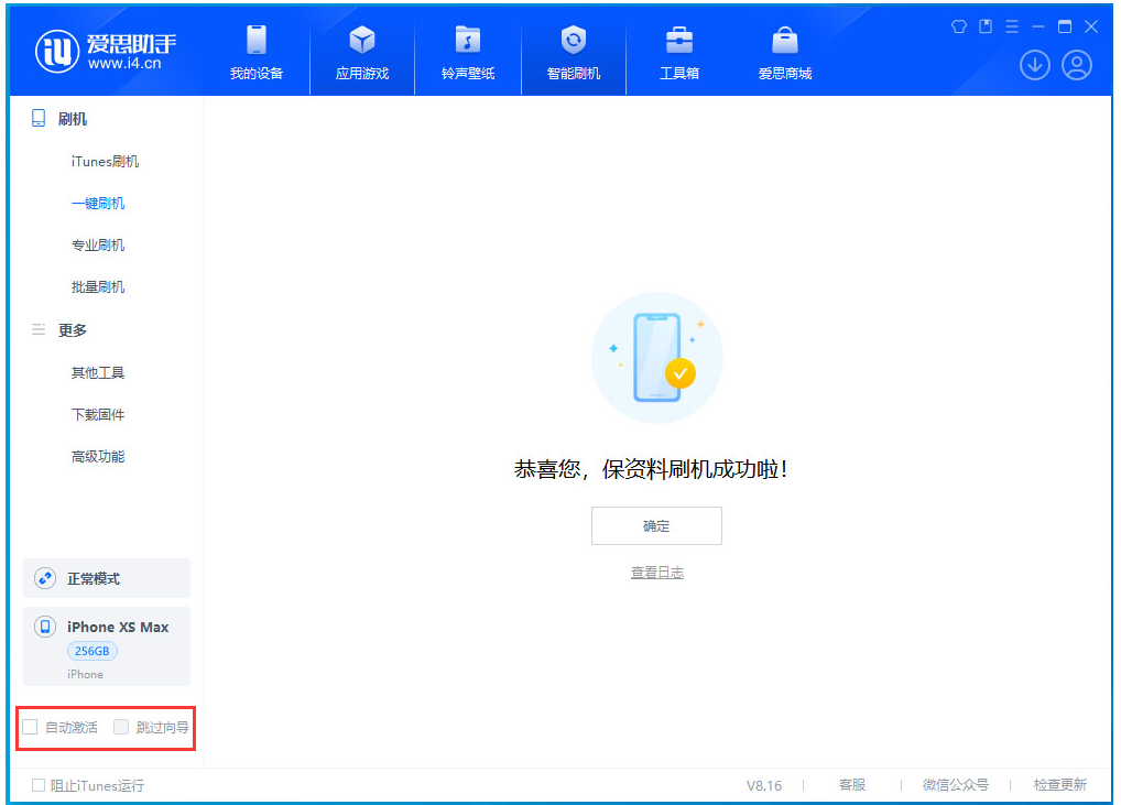 伊春苹果手机维修分享iOS 17.5 RC版升级_iOS 17.5 RC版一键刷机教程 