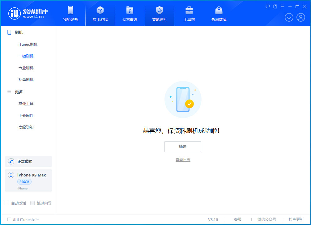 伊春苹果手机维修分享iOS 17.3.1正式版升级_iOS 17.3.1正式版一键刷机教程 