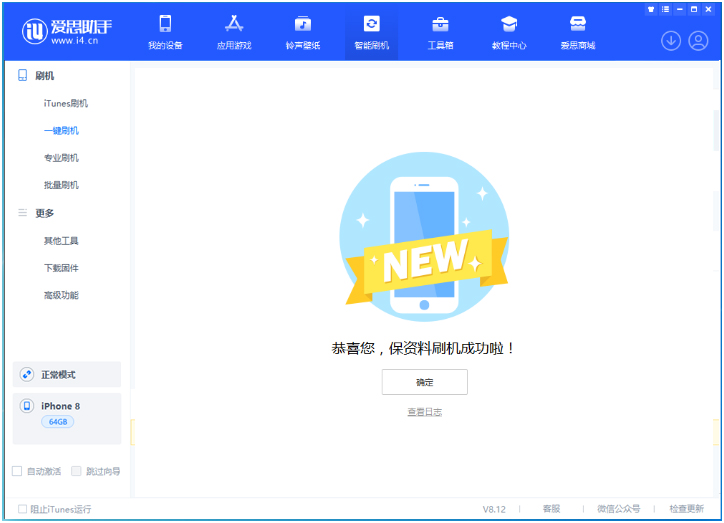 伊春苹果手机维修分享iOS 16.7.3RC版升级_iOS 16.7.3 RC版一键刷机教程 