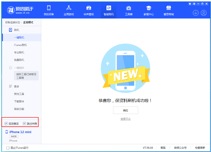 伊春苹果手机维修分享iOS 17.2 RC版升级_iOS 17.2 RC版一键刷机教程 