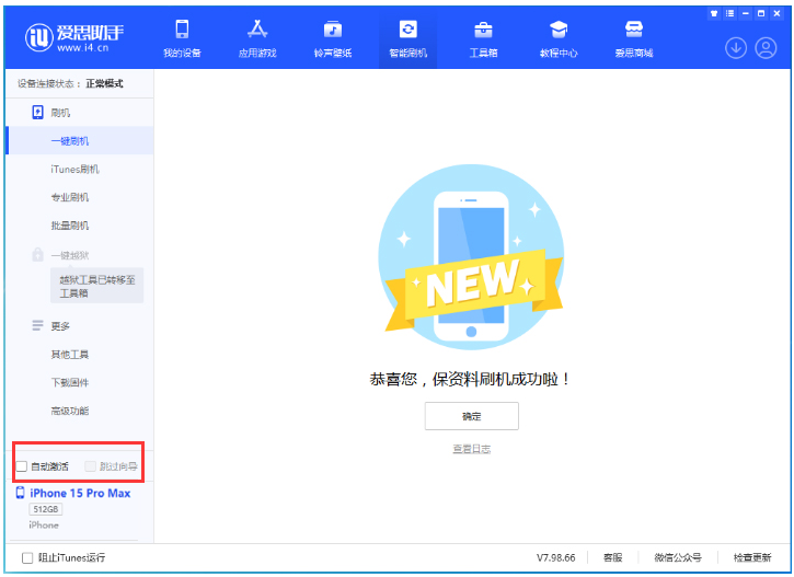 伊春苹果手机维修分享iOS 17.1.2 正式版升级_iOS 17.1.2 正式版一键刷机教程 