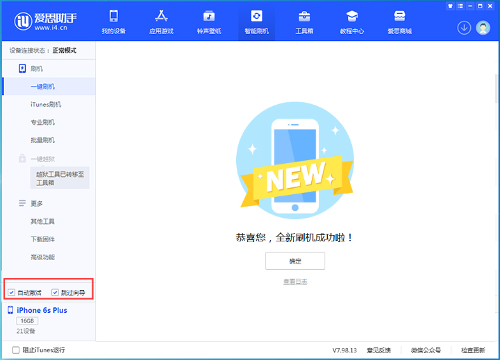 伊春苹果手机维修分享iOS 15.7.8 正式版升级_iOS 15.7.8 正式版一键刷机教程 