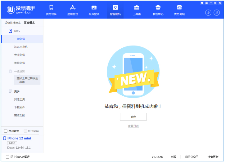伊春苹果手机维修分享iOS 17测试版升级_iOS 17测试版一键刷机教程 