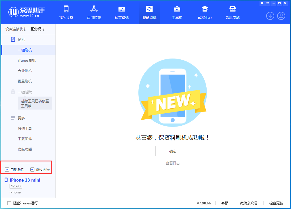 伊春苹果手机维修分享iOS 16 正式版升级_iOS iOS 16 正式版一键刷机教程 