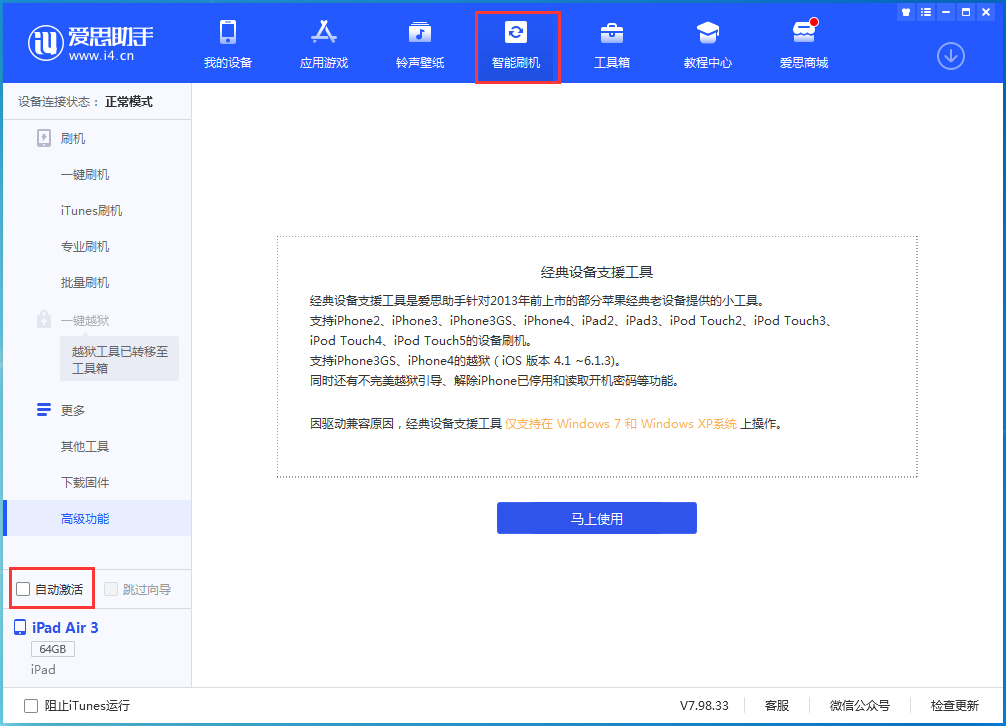 伊春苹果手机维修分享iOS 15.2 测试版升级_iOS 15.2 测试版一键刷机教程 