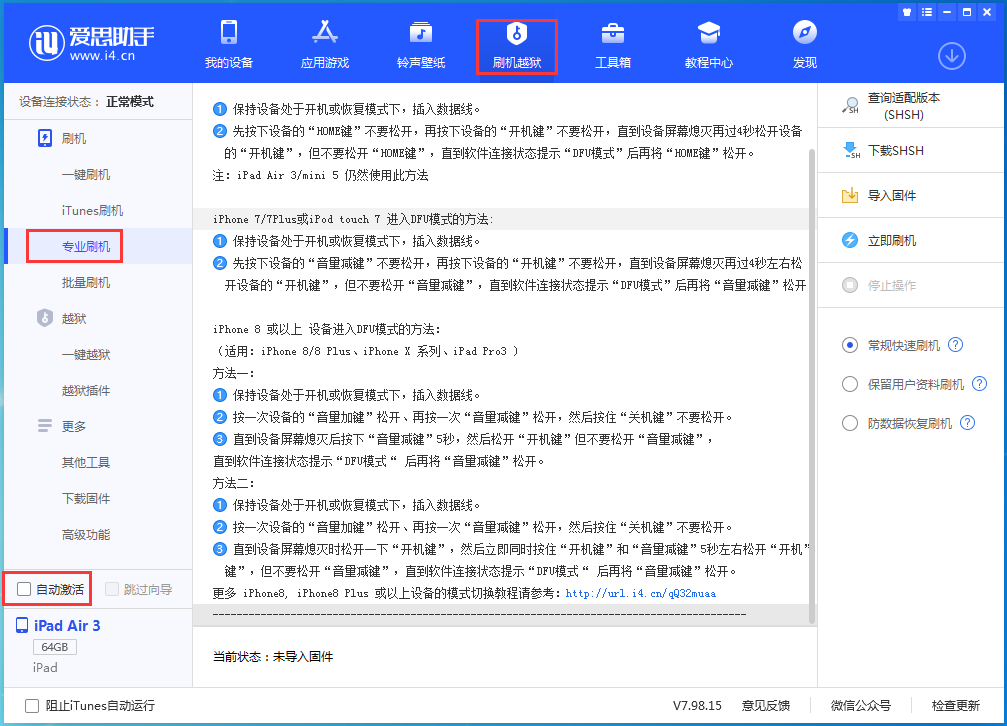 伊春苹果手机维修分享iOS 14.5 测试版_iOS 14.5 测试版一键刷机教程 