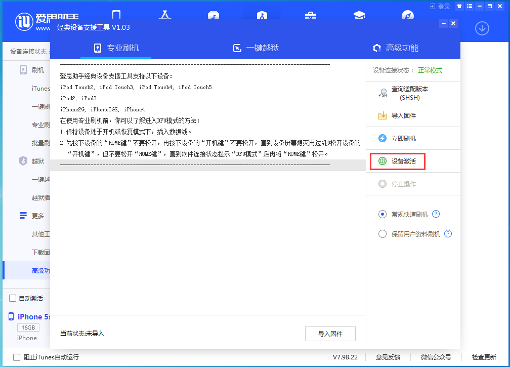 伊春苹果手机维修分享iOS 12.4.9正式版_iOS 12.4.9 正式版一键刷机教程 