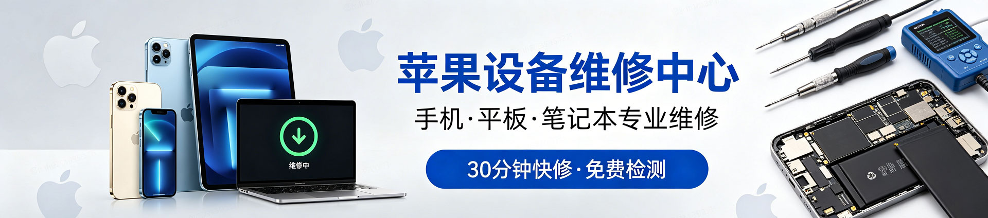 伊春苹果手机维修服务地址查询